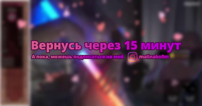 MalinaBo0m