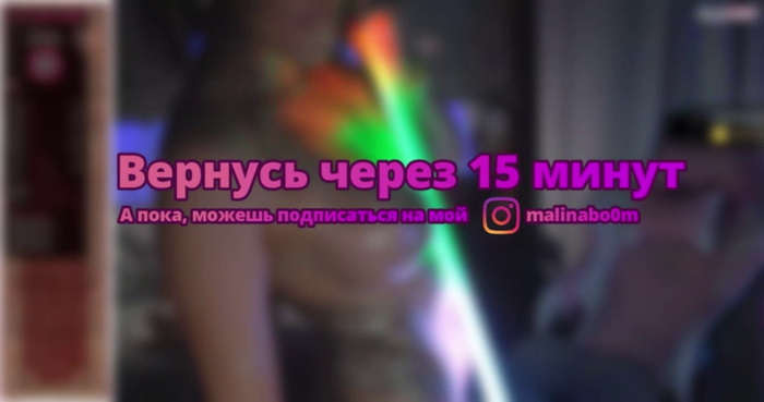 MalinaBo0m
