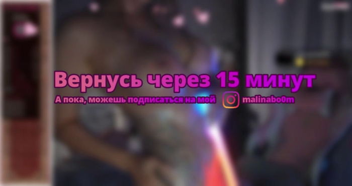MalinaBo0m
