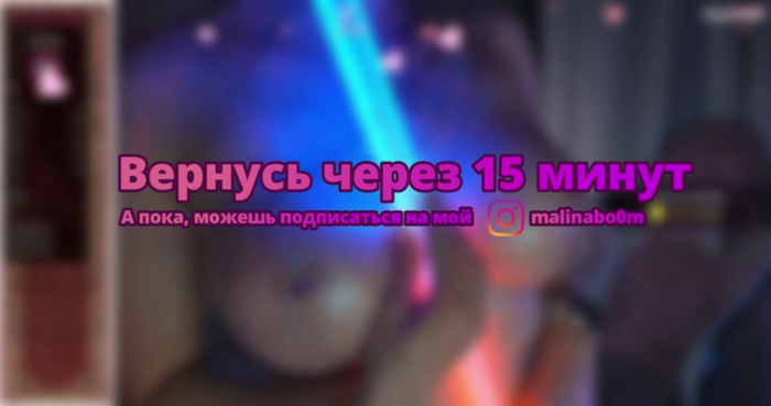 MalinaBo0m