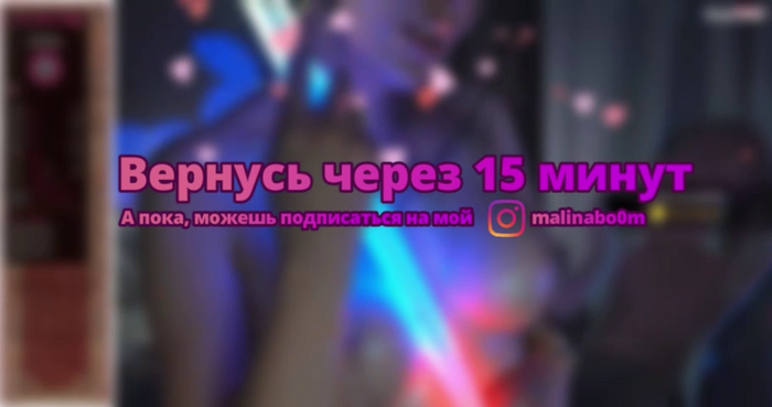 MalinaBo0m